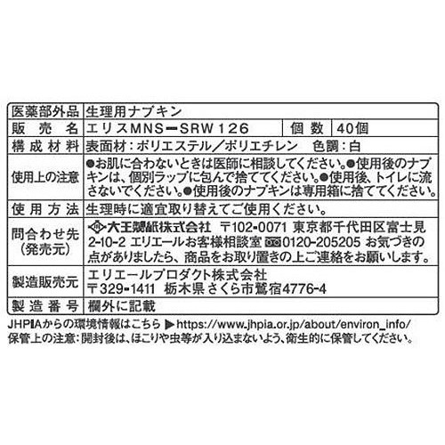 大王製紙 エリス ルナフィット 超スリム 多い昼用 羽つき 23cm 40個