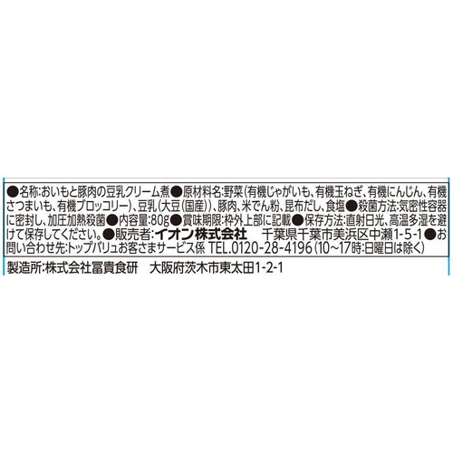 fun fun smile おいもと豚肉の豆乳クリーム煮 9～11か月頃から 80g トップバリュ