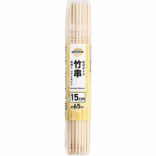 竹串 太口 15cm 約65本 トップバリュベストプライス