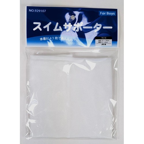 男児サポーター M ヒップ53～62cm