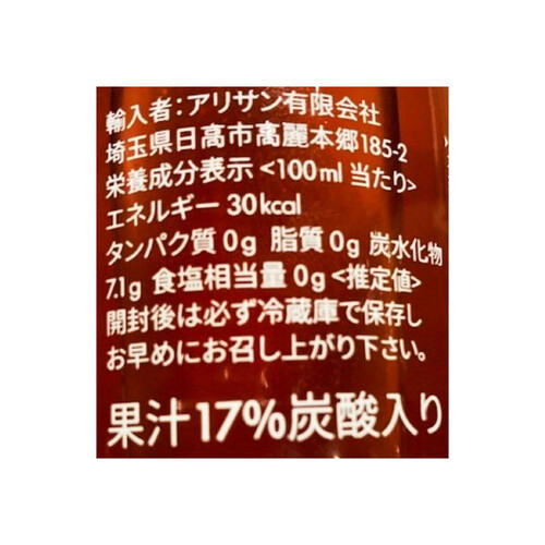 アリサン 有機スパークリング ブラッドオレンジエイド 330g