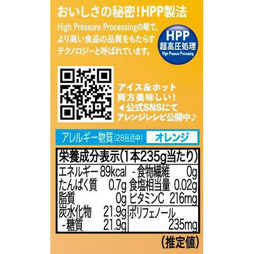 フルッタフルッタ 台湾フルーツティー 235g