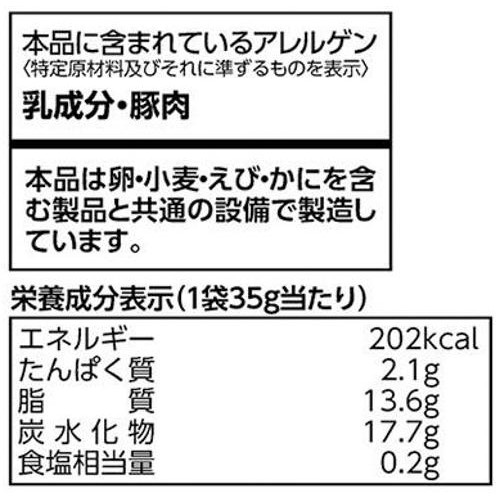 カルビー 細ーいJagabee サワークリームオニオン味 35g