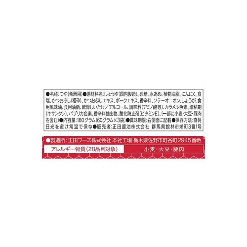 正田醤油 麵でおいしい食卓 旨辛肉汁うどんつゆ 60g x 3袋入