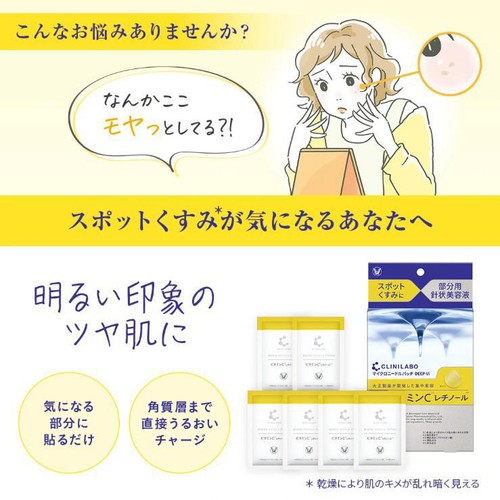 大正製薬 クリニラボ マイクロニードルパッチ DEEP−Vi 6枚入