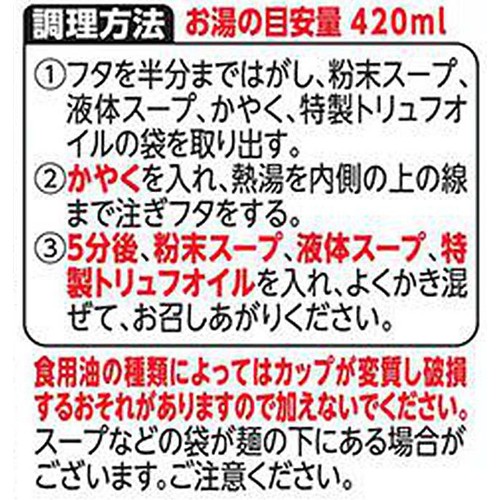 明星食品 明星らぁ麺や 嶋 白醤油らぁ麺 108g