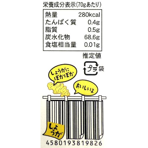 島酒家 おきなわのオーガニックしょうが湯 70g