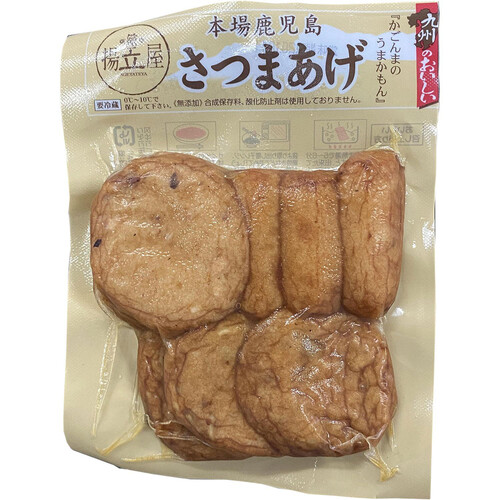 立石食品 本場鹿児島さつま揚詰合せ 3種8個入