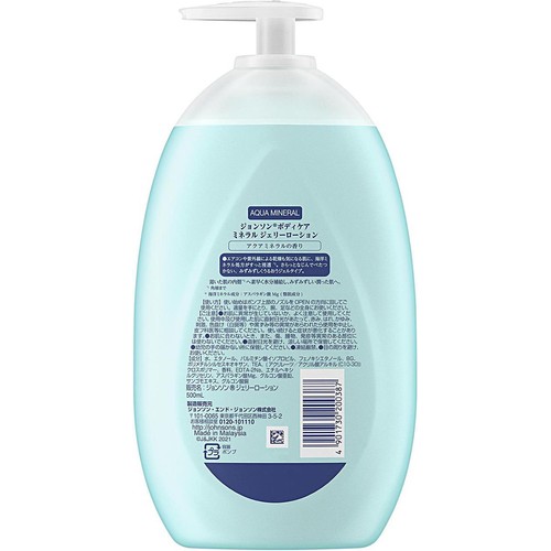 ジョンソンボディケア ミネラルジェリーローション ポンプ 500mL