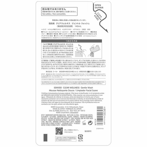 コーセー 雪肌精 クリアウェルネス ジェントルウォッシュ つめかえ用レフィル 140mL