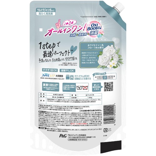P&G ボールド ホワイトティー&フローラルの香り つめかえ用 ウルトラジャンボサイズ 1450g