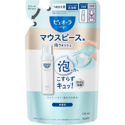 花王 ピュオーラ マウスピース用泡ウォッシュ つめかえ用 130ml