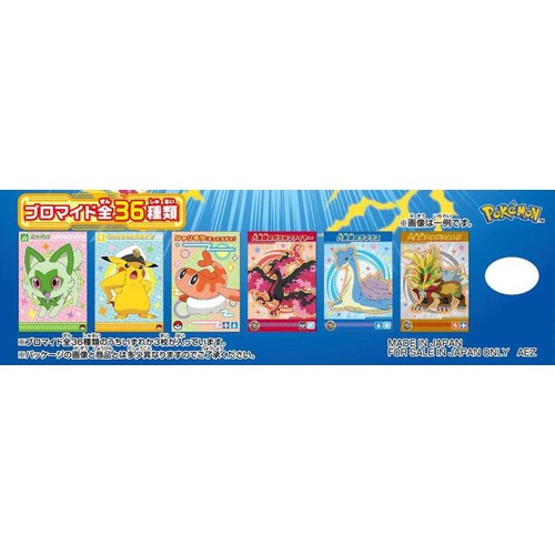 エンスカイ ポケットモンスター ポケモンブロマイドガム レックウザ