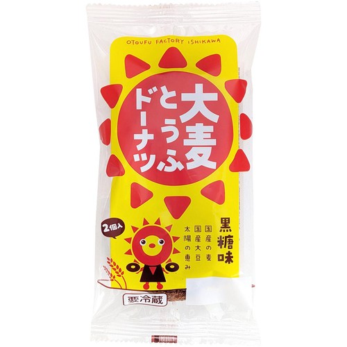 おとうふ工房いしかわ 大麦とうふドーナツ 黒糖味 2個