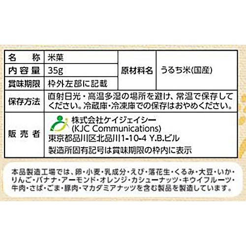 おこめ週間出品 エジソンママ くちどけおこめぼー 7ヶ月ごろから 大容量 35g Green