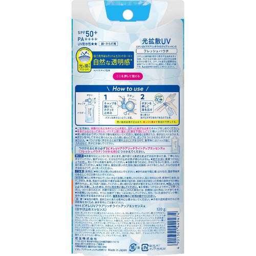花王 ビオレ UV アクアリッチ ライトアップエッセンス フレッシュパウチ 120g