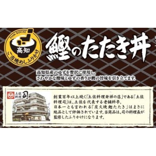 田中食品 ご当地めしふりかけ鰹のたたき丼 25g
