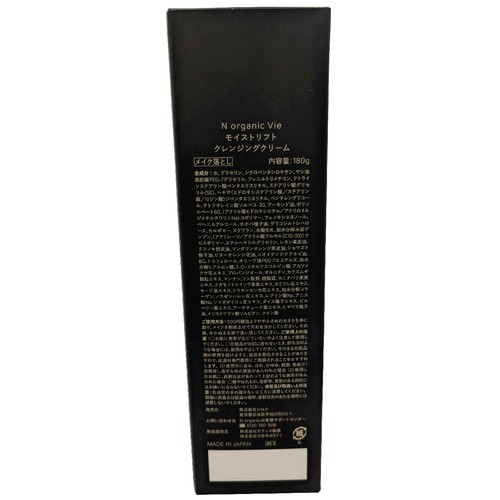 Nオーガニック Vie モイストリフト クレンジングクリーム 180g Green