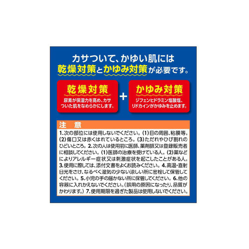 【第2類医薬品】近江兄弟社メンタームE x プラス 90g