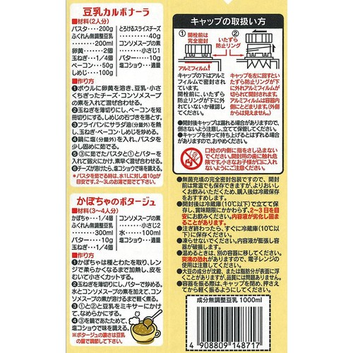 ふくれん 九州産大豆成分無調整豆乳 1ケース 1000ml x 6本