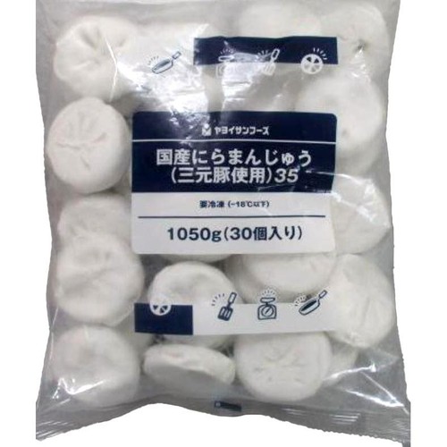 ヤヨイサンフーズ 国産にらまんじゅう(三元豚使用)35 【冷凍】 30個入