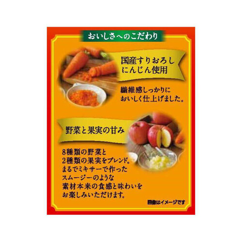 デルモンテ 食物繊維リッチスムージー 800ml