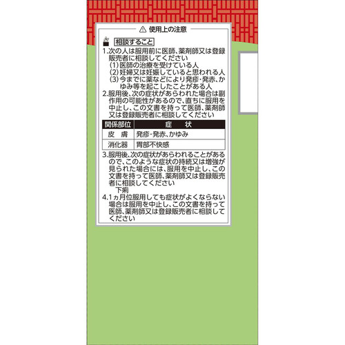 第3類医薬品】クラシエ 漢方セラピー ヨクイニン錠 300錠 : サン