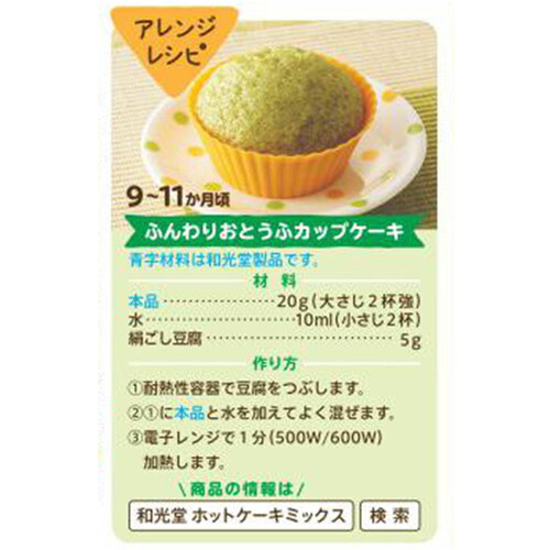 楽天市場】和光堂 赤ちゃんのやさしいホットケーキミックス
