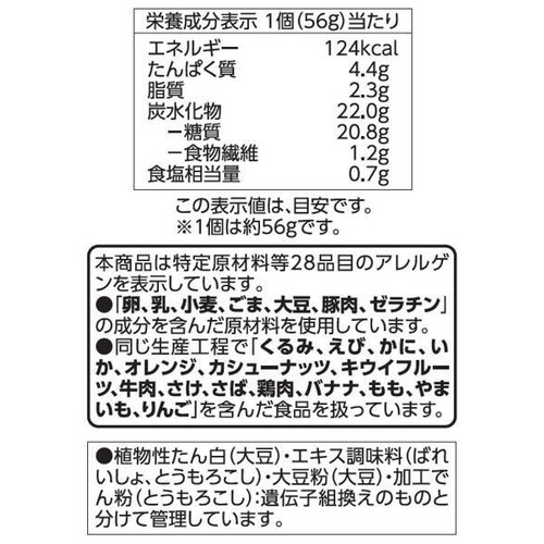 ふんわり肉まん 4個 トップバリュベストプライス