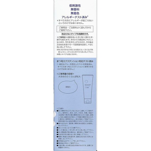 第一三共ヘルスケア トランシーノ 薬用クリアジェルウォッシュ 110g