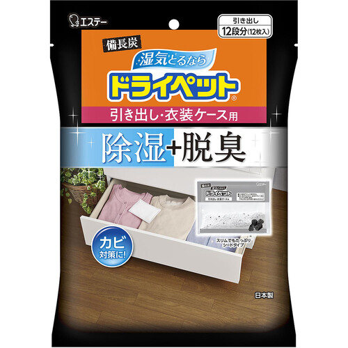 エステー 備長炭 ドライペット 引き出し・衣装ケース用 25g x 12枚