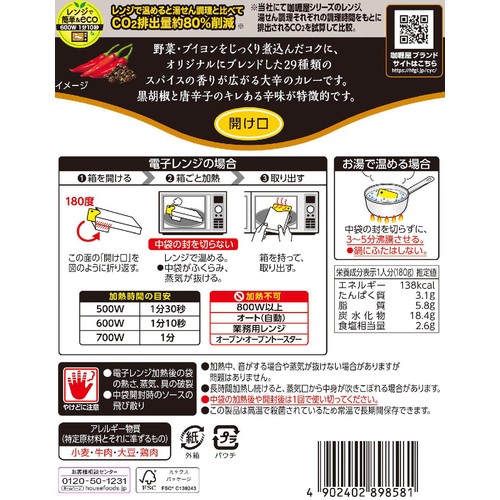 ハウス食品 カリー屋カレー 大辛 1人前 180g