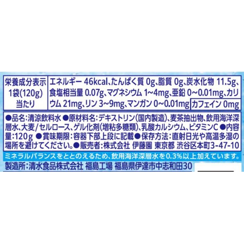 伊藤園 健康ミネラルむぎ茶 アイススラリー 120g