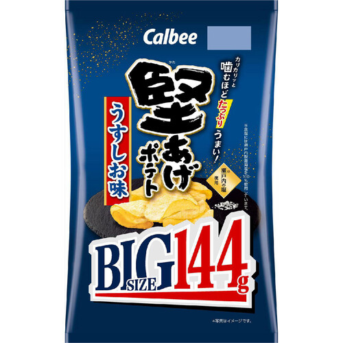 カルビー 堅あげポテトBIG うすしお味 144g