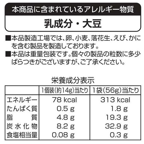 越後製菓 ふんわり名人瀬戸内レモン味 4袋入(56g)