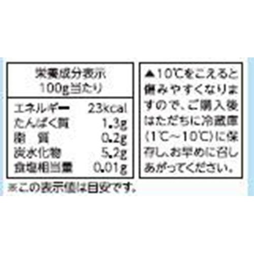 サラダクラブ ふわふわキャベツ 90g