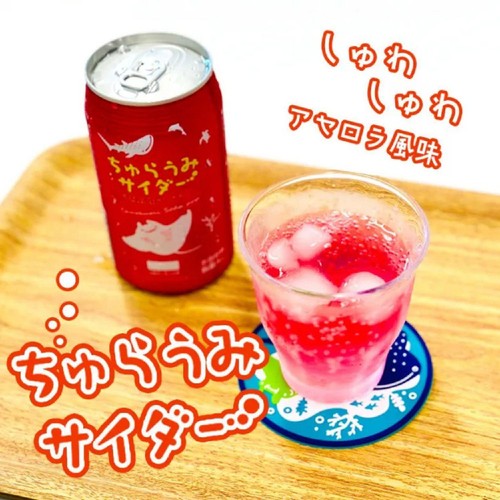 沖縄美ら島財団 ちゅらうみサイダーアセロラ 350ml