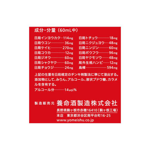 第2類医薬品】養命酒 1000ml Green Beans | グリーンビーンズ by AEON