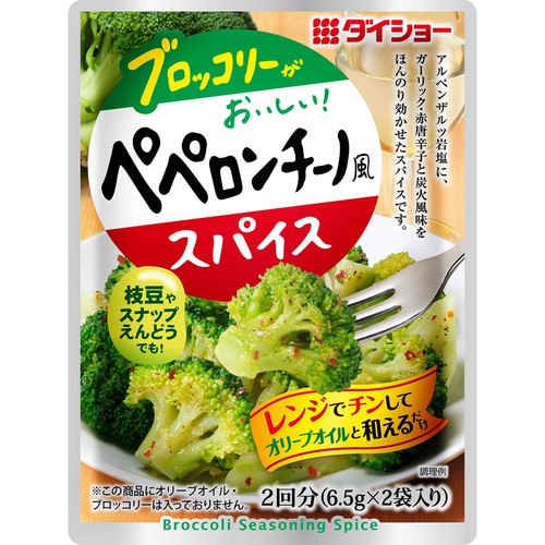 ダイショー ブロッコリーがおいしい! ペペロンチーノ風スパイス 2回分(13g)