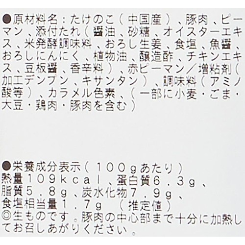 ミールキット シャキシャキ彩り野菜のチンジャオロース 2人前【冷蔵】