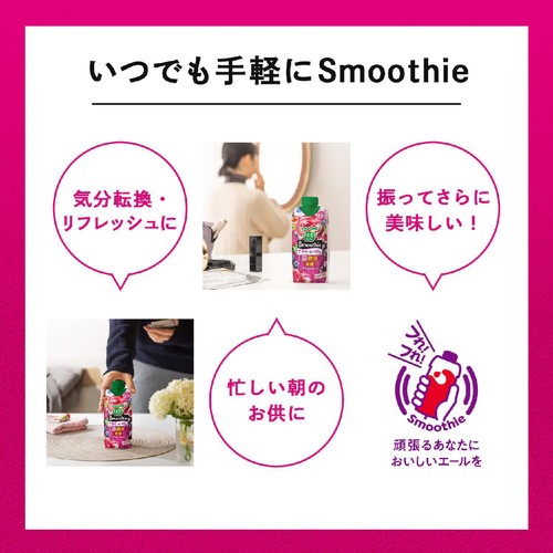 カゴメ 野菜生活 アサイーベリースムージー 1ケース 330ml x 12本