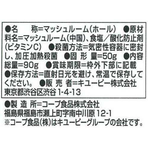 キユーピー サラダクラブ マッシュルーム(ホール)  90g
