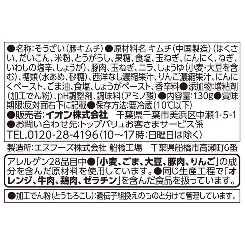 豚キムチ 130g トップバリュ