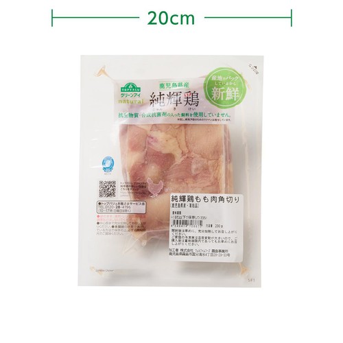 純輝鶏 もも肉角切り 200g 【冷凍】トップバリュグリーンアイナチュラル 鹿児島県産