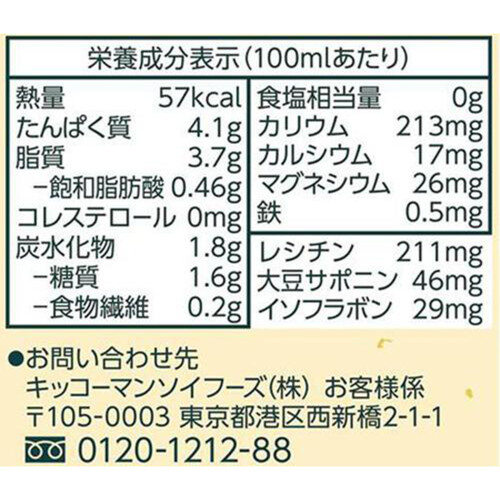 キッコーマン おいしい無調整豆乳 1ケース 1000ml x 6本