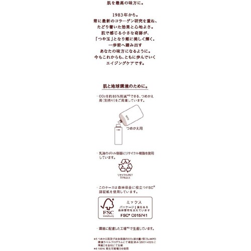 エリクシール リフトモイスト エマルジョン みずみずしいタイプ ba 130mL