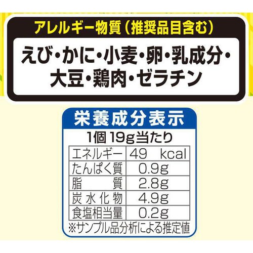 ニッスイ コーンクリームコロッケ【冷凍】 8個入(152g)