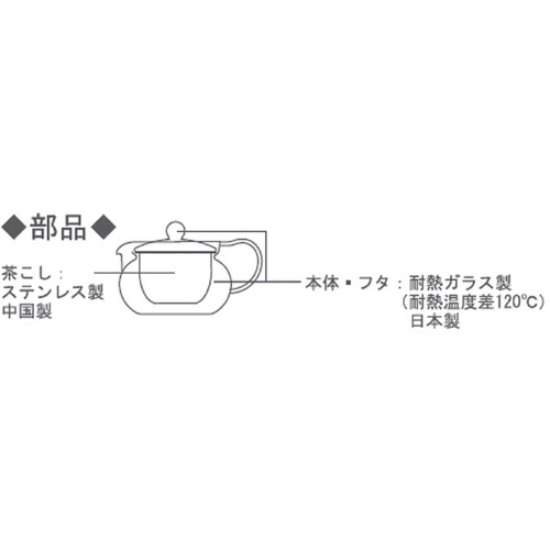HARIO 茶々急須 丸 700ml CHJMN70T
