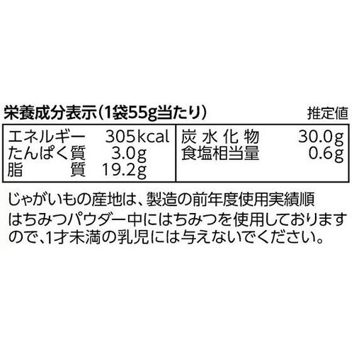 カルビー ポテトチップス しあわせバタ〜 55g