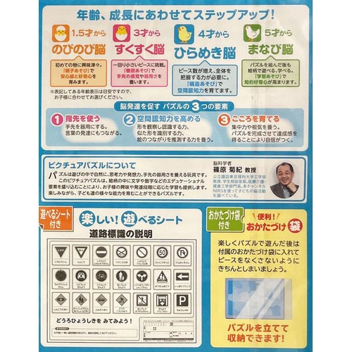 Mukku（ムック） くみたてパズル いろんなくるまセット 立体パズル KUMI-Q（くみキュー）レスキュー車 大型化学消防車【ISBN